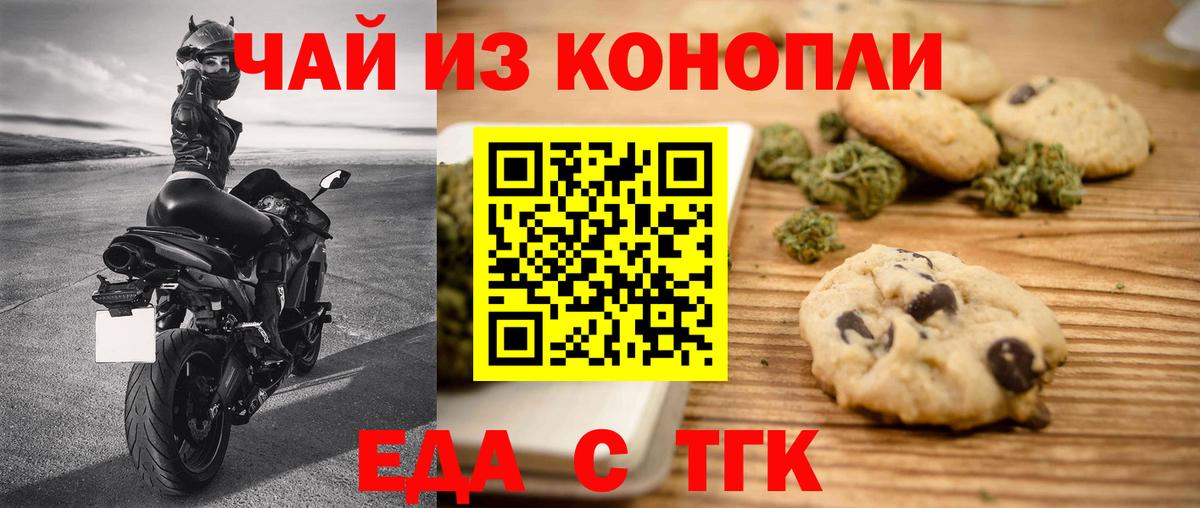 Canna-Cookies марихуана Старый Оскол