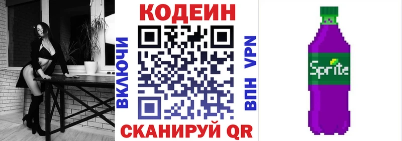 МЕГА tor  Старый Оскол  Кодеиновый сироп Lean Purple Drank  цена  