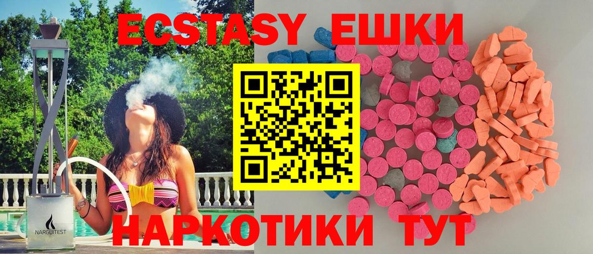 ЭКСТАЗИ  ЭКСТАЗИ диски  Вход с VPN  Старый Оскол 