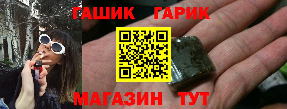 ГАШ Изолятор  Гашиш hashish  Вход с VPN  ГАШ  продажа наркотиков  Старый Оскол 