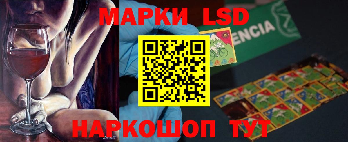 LSD-25 экстази ecstasy Старый Оскол