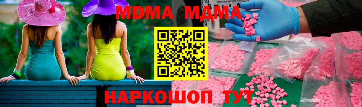 MDMA кристаллы  МДМА  Старый Оскол  Вход с VPN 