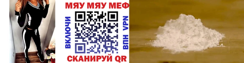 МЕГА ТОР  Старый Оскол  сайты даркнета какой сайт  МЯУ-МЯУ mephedrone 