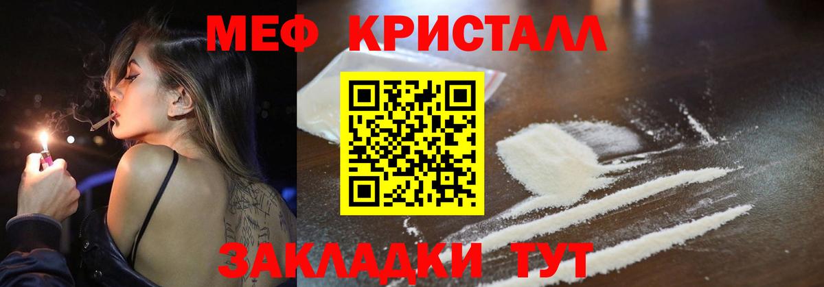 Меф VHQ  Меф  Старый Оскол  Вход с VPN 