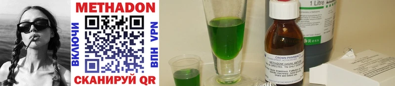 МЕТАДОН methadone  Старый Оскол 
