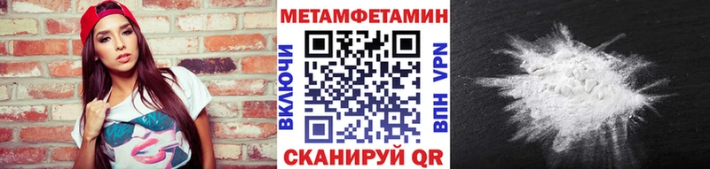 Первитин Methamphetamine  Старый Оскол 