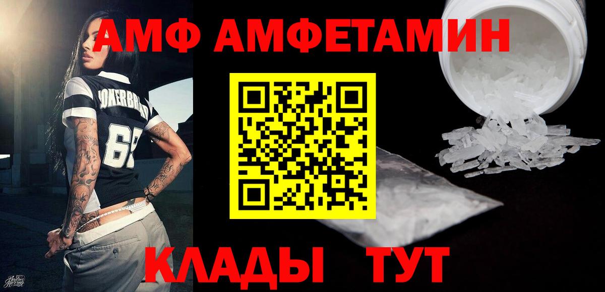 Метамфетамин Methamphetamine  Вход с VPN  Старый Оскол 